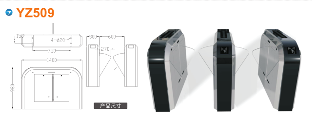 咸阳高新区翼闸四号