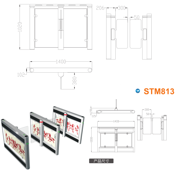 咸阳高新区速通门STM813