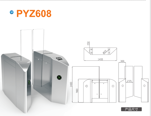 咸阳高新区平移闸PYZ608