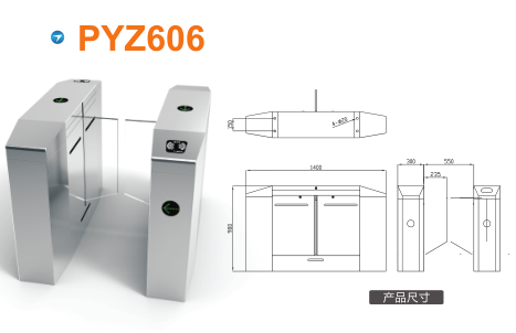 咸阳高新区平移闸PYZ606