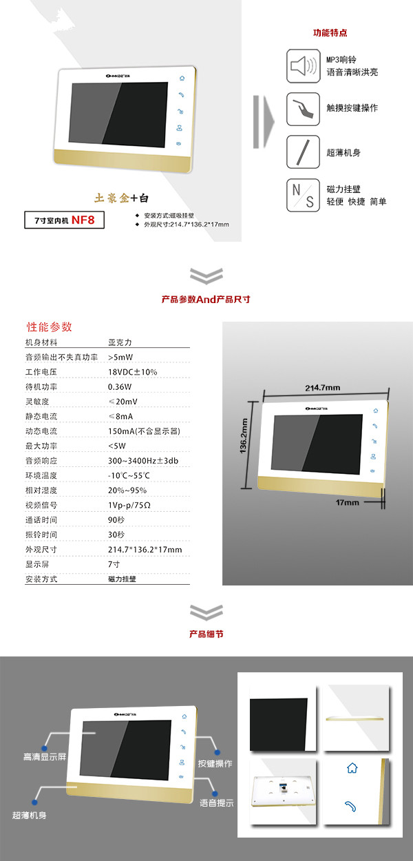 咸阳高新区楼宇可视室内主机一号