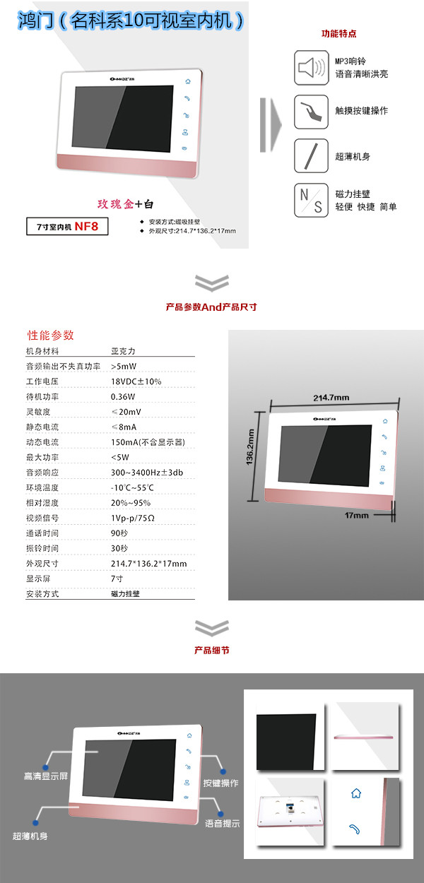 咸阳高新区楼宇对讲室内可视单元机