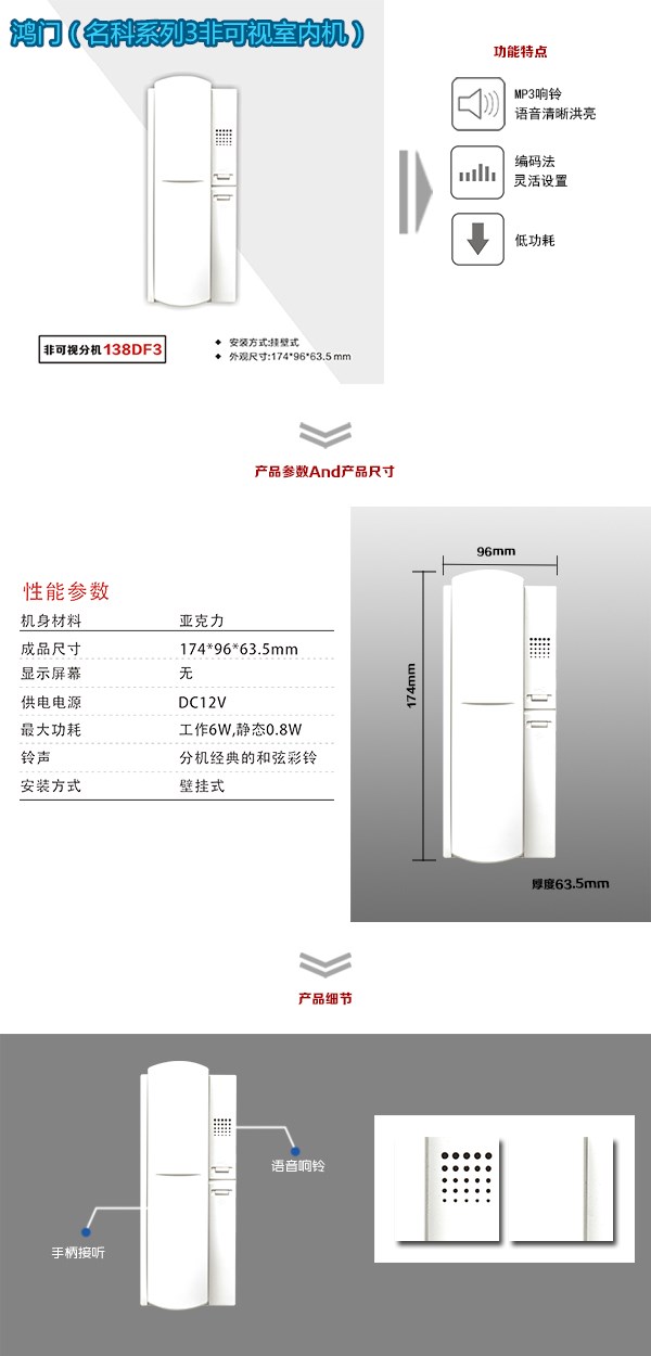 咸阳高新区非可视室内分机