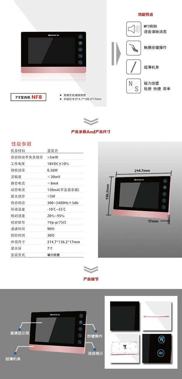 咸阳高新区楼宇可视室内主机二号